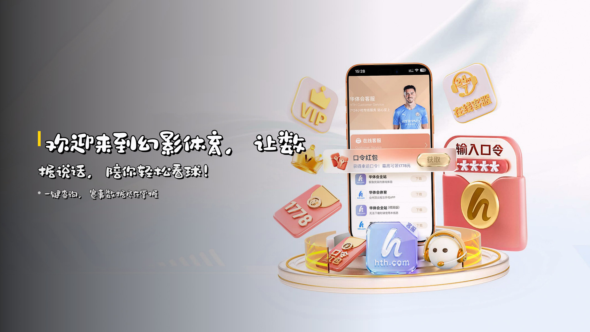 幻影体育(HYSPORTS)官方网站 - 值得信赖的体育数据平台