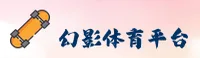 幻影体育(HYSPORTS)官方网站 - 值得信赖的体育数据平台